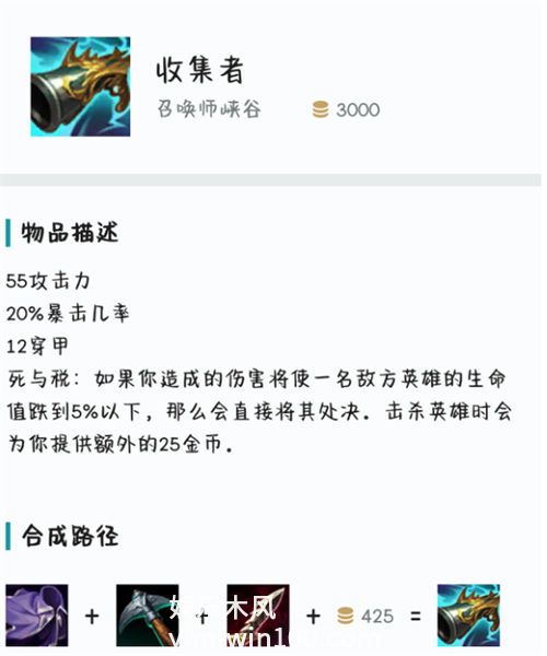 英雄联盟手游收集者什么时候出-英雄联盟手游收集者上线时间一览