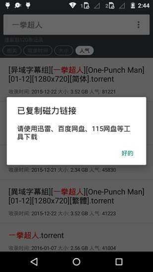 小磁力截图4