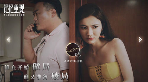 记忆重现最新版截图2