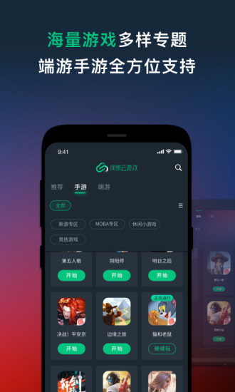网易云游戏平台无限时间版免登录截图4