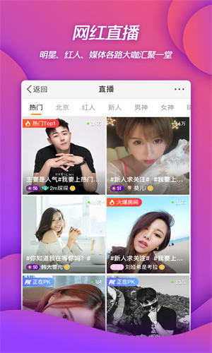 微博App官方安卓版截图5