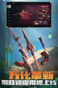 穿越火线免费领永久武器软件截图3