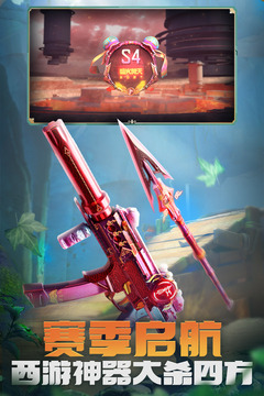 穿越火线免费领永久武器软件截图2