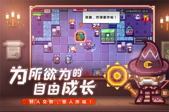 伊洛纳下载官方版截图3