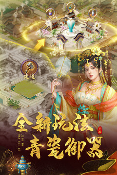 叫我万岁爷内购精简版截图1