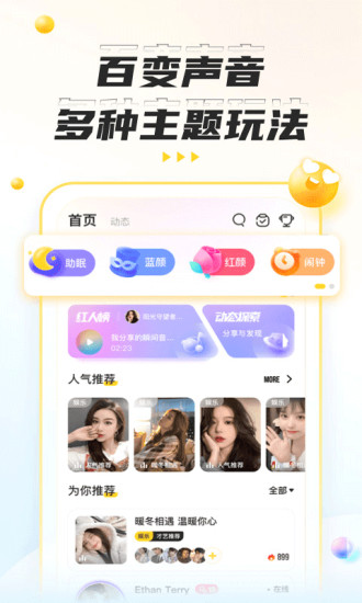 不鸽语音最新版截图4