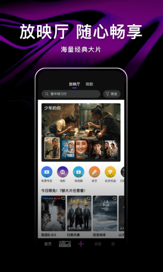腾讯微视官方下载最新版截图3