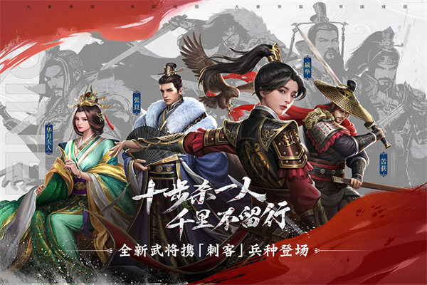 大秦帝国之帝国烽烟苹果版截图2