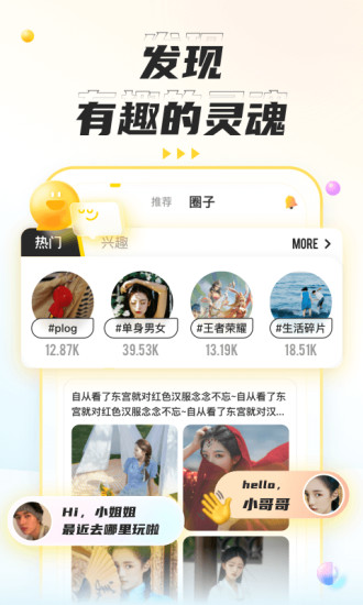 不鸽语音最新版截图3