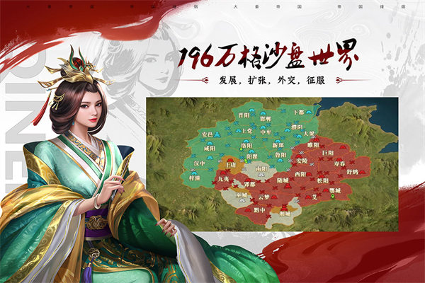 大秦帝国之帝国烽烟苹果版截图1