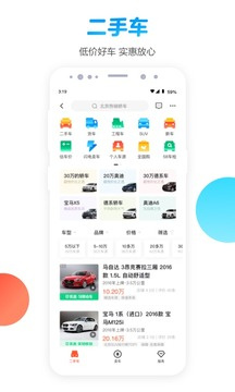 58同城手机版2021官方下载截图4