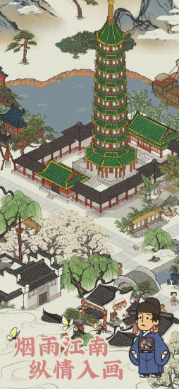 江南百景图解锁版2022截图2