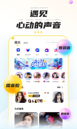 不鸽语音最新版截图1
