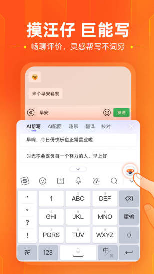 搜狗输入法2021安卓最新版截图1