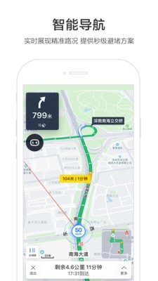 百度地图谷歌play版截图5
