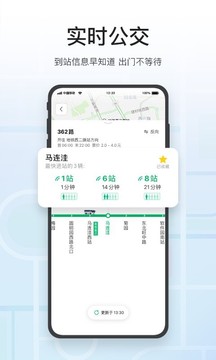 腾讯地图魅族定制版安卓版截图2