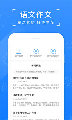 小猿搜题2022最新版截图1