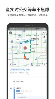 百度地图谷歌play版截图3