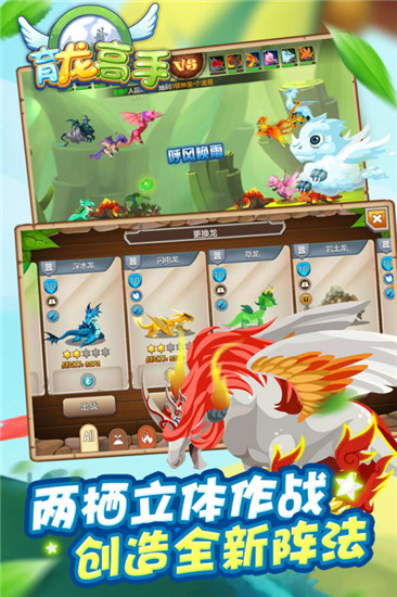 育龙高手内购解锁版截图1