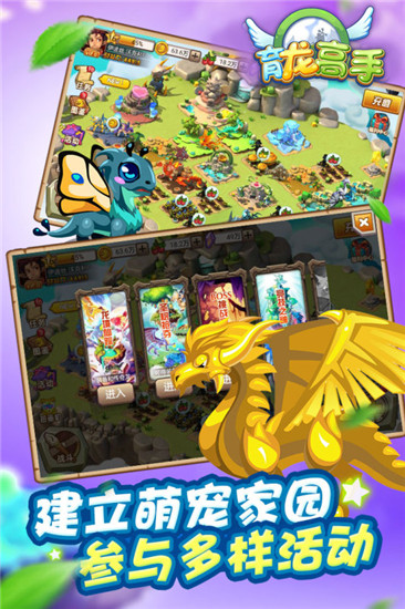育龙高手内购解锁版截图3