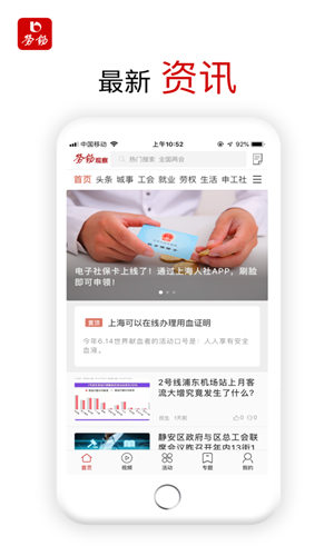 劳动观察2023最新版截图3