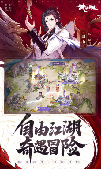 武林闲侠官方正版下载截图4