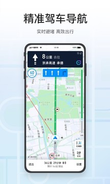 腾讯地图魅族定制版安卓版截图1