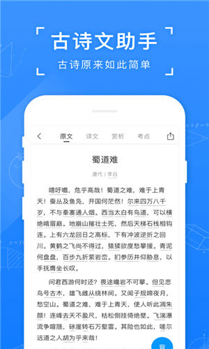 小猿搜题2022最新版截图2