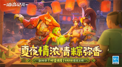 海岛纪元精简版免内购免费登陆截图3