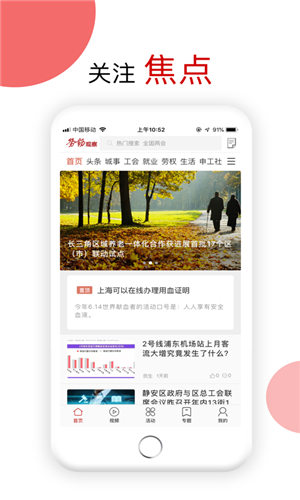劳动观察2023最新版截图1