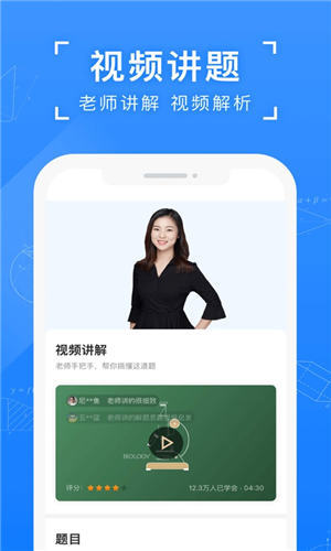 小猿搜题2022最新版截图3