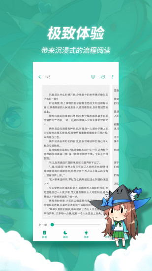 轻之文库破解版截图4