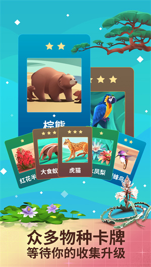 物种奇境免广告版截图1