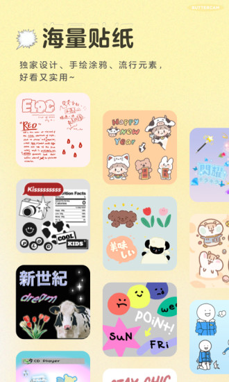 黄油相机免费下载安装最新版2022截图5