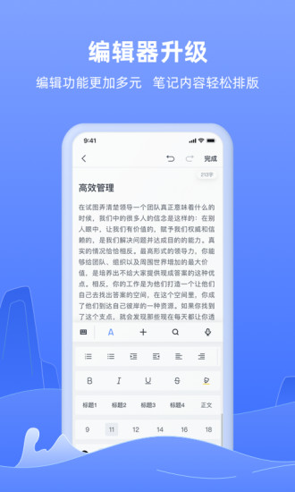 讯飞语记免费版截图1