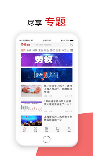 劳动观察2023最新版截图2