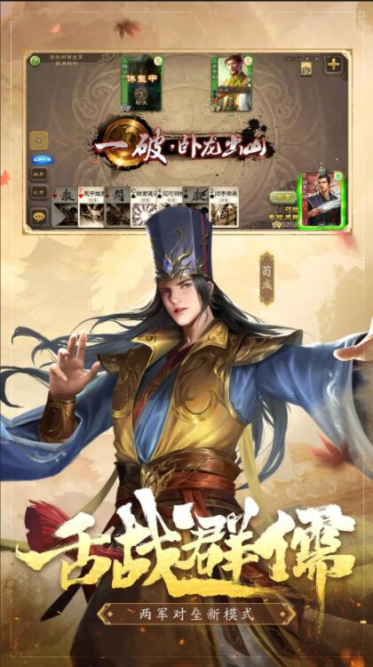 三国杀下载安装截图2