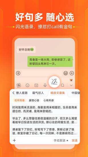 搜狗输入法2021安卓最新版截图2