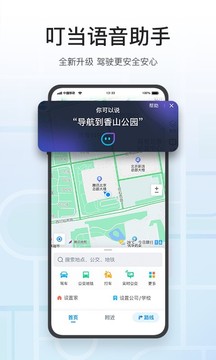 腾讯地图魅族定制版安卓版截图4