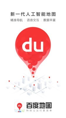 百度地图谷歌play版截图1