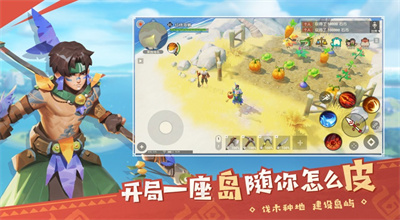 海岛纪元精简版免内购免费登陆截图2
