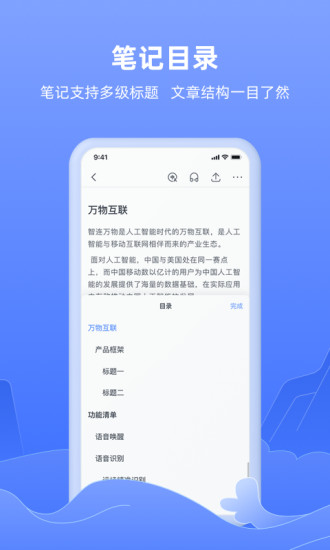 讯飞语记免费版截图3