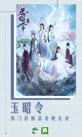 晋江小说阅读免费版下载截图3