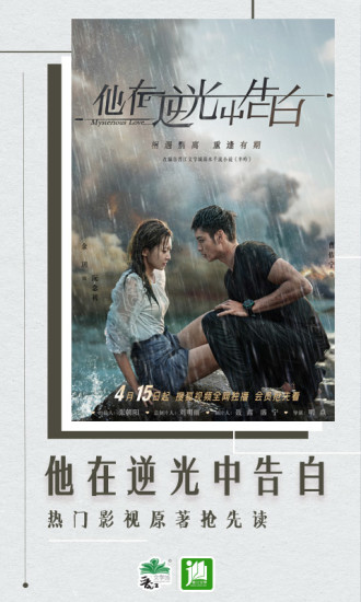晋江小说阅读免费版下载截图1