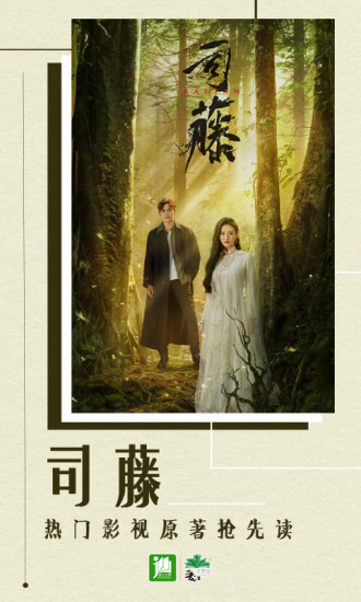 晋江小说阅读免费版下载截图4