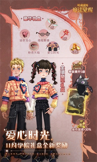 哈利波特魔法觉醒手游安卓版官方下载截图3