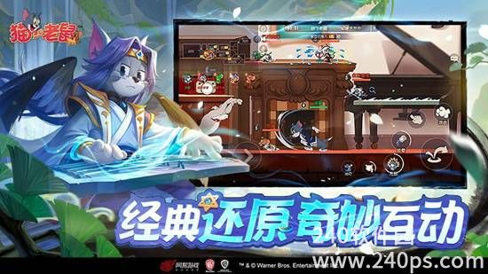 猫和老鼠安卓官服下载截图2