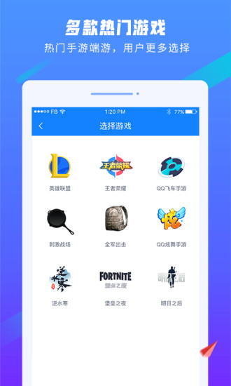 易代练app截图3