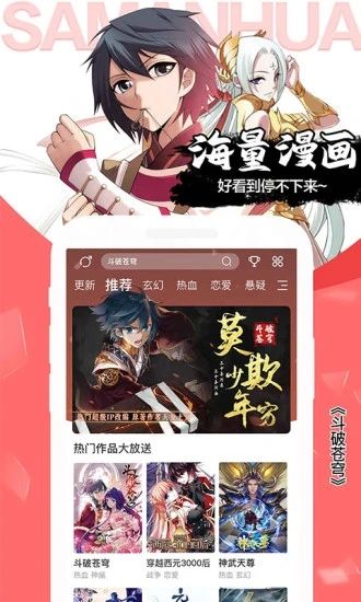 飒漫画破解版老版本下载:给你带来超畅快的阅读体验