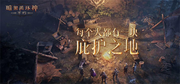 暗黑破坏神不朽让石头讲述历史怎么做 暗黑破坏神不朽让石头讲述历史任务攻略